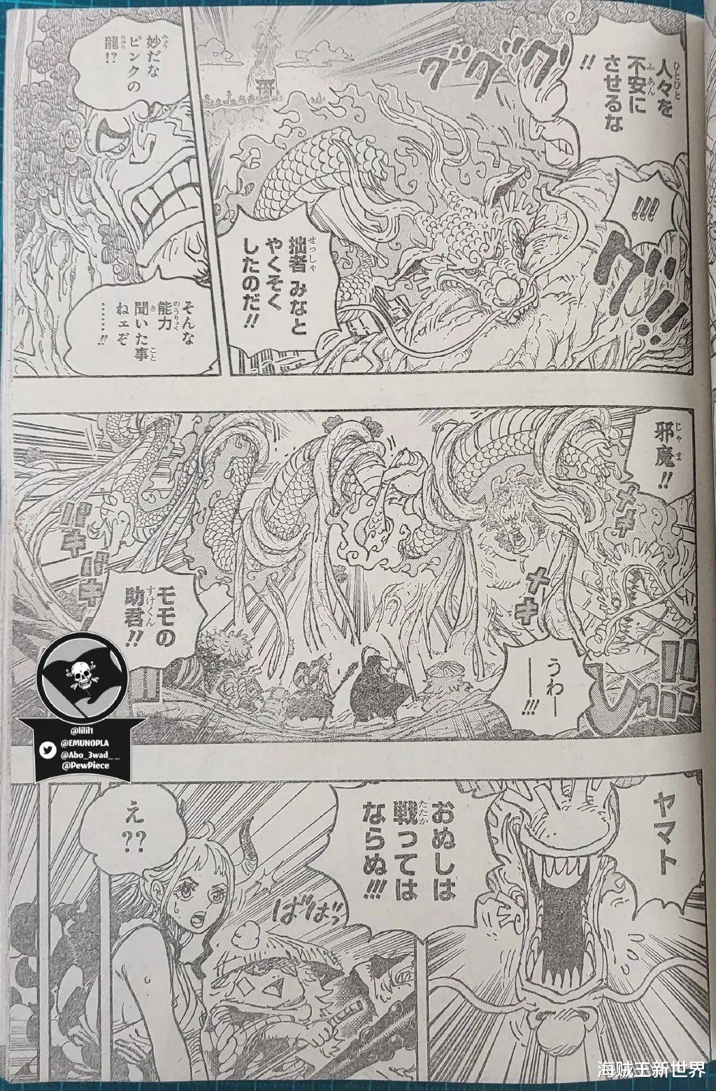 萨博|海贼王第1054话第三次情报更新|绿牛被霸气爆头|萨博成为灵魂领袖！寇布拉之死薇薇失踪！暗示什么？