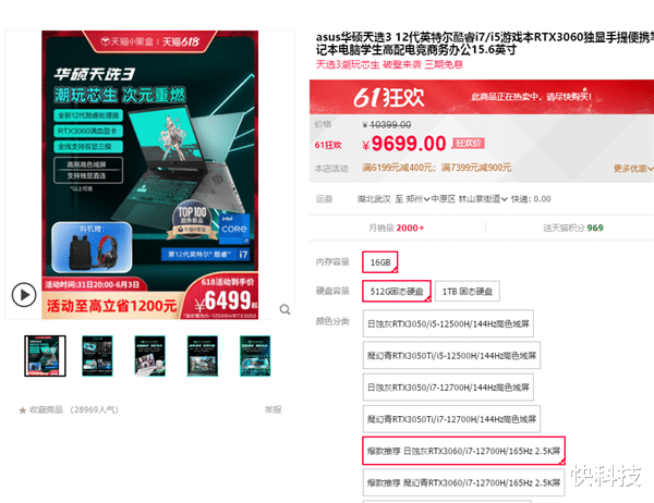 华为鸿蒙系统|618来袭:性能拉满 8000元就能入手12代酷睿光追游戏本