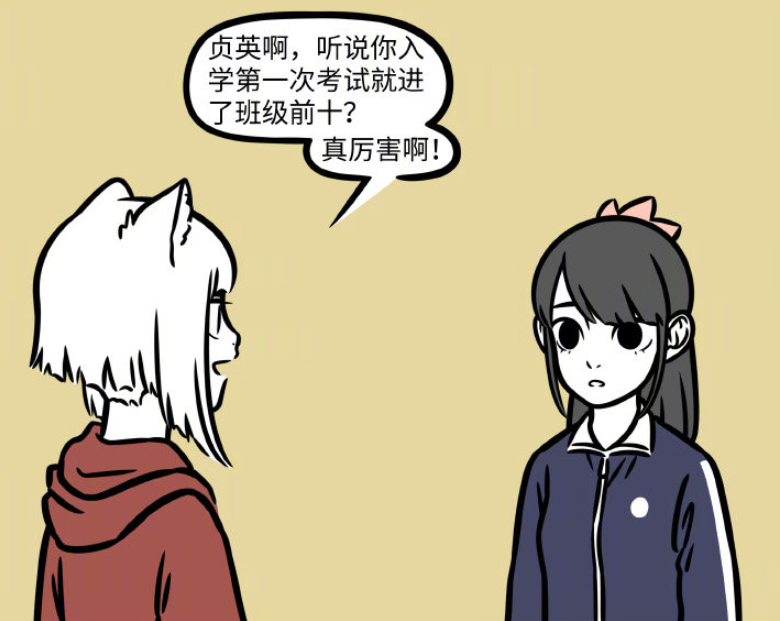 哪吒|非人哉:哪吒亲妹常驻人间了!李贞英妹子当学生了!