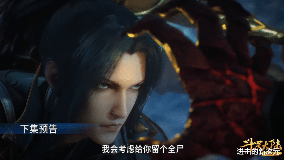 胡列娜|斗罗207集:杀戮之王复仇,斗篷版唐三武侠范十足,又将英雄救美