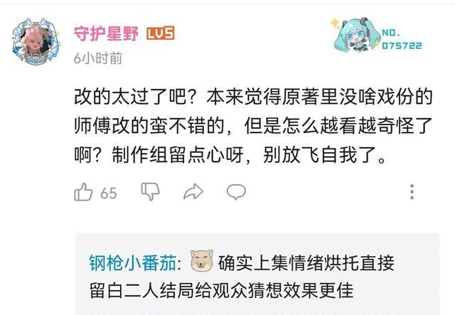预告|凡人修仙传翻车,魔改太多引发众怒,结丹打元婴,还引出各种问题