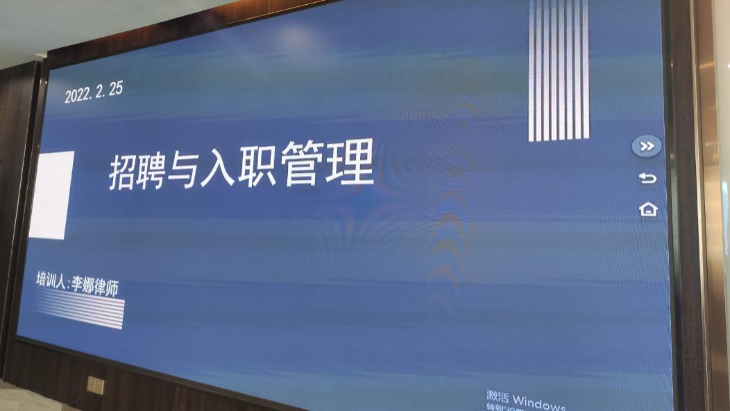 求职|律所沙龙：招聘与入职管理法律风险防范