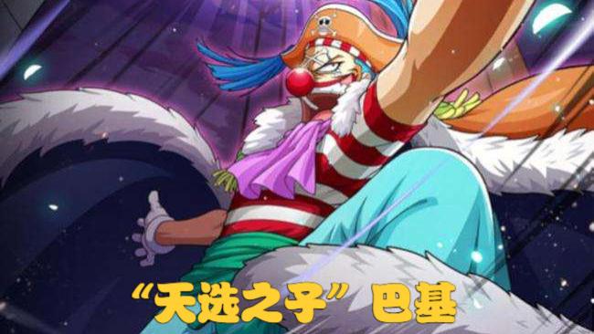 巴基|海贼王1053话：巴基因为招募了鹰眼才成为四皇？你们太小看巴基了