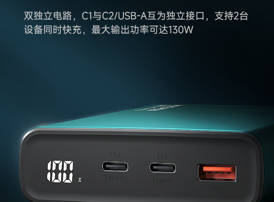 笔记本|手机笔记本同时充电,移速130WPD充电宝开箱