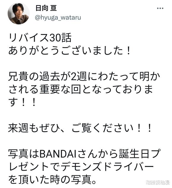 |假面骑士revice：大二收到官方寄来的帝蒙斯腰带，门田表示要当心