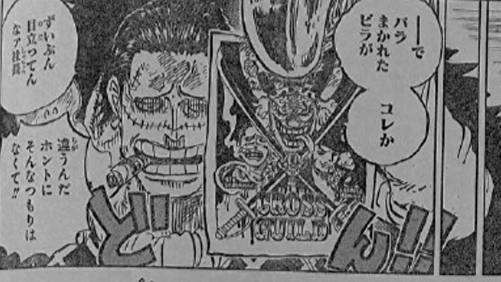 赏金|海贼王1058话漫画：新皇帝