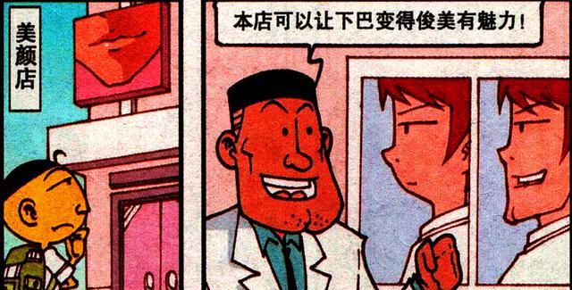 阿星|从“开眼角”到“垫鼻梁”,奋豆颜值蜕变,阿星:你还是最丑的!