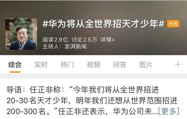 张霁|出身民办三本，却获华为201万最高年薪，这个“学渣”到底凭什么