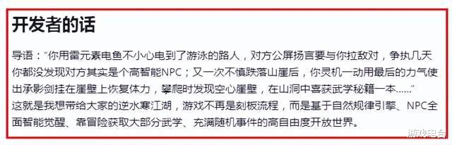 |会撒娇、会吵架、还会拉敌对?网易给NPC配智能AI,新游全面试水
