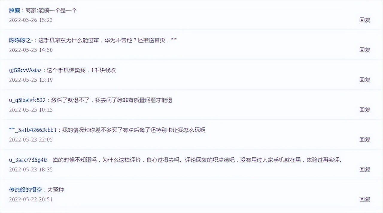 華為|7天僅賣29臺！華為貼牌機銷售慘淡