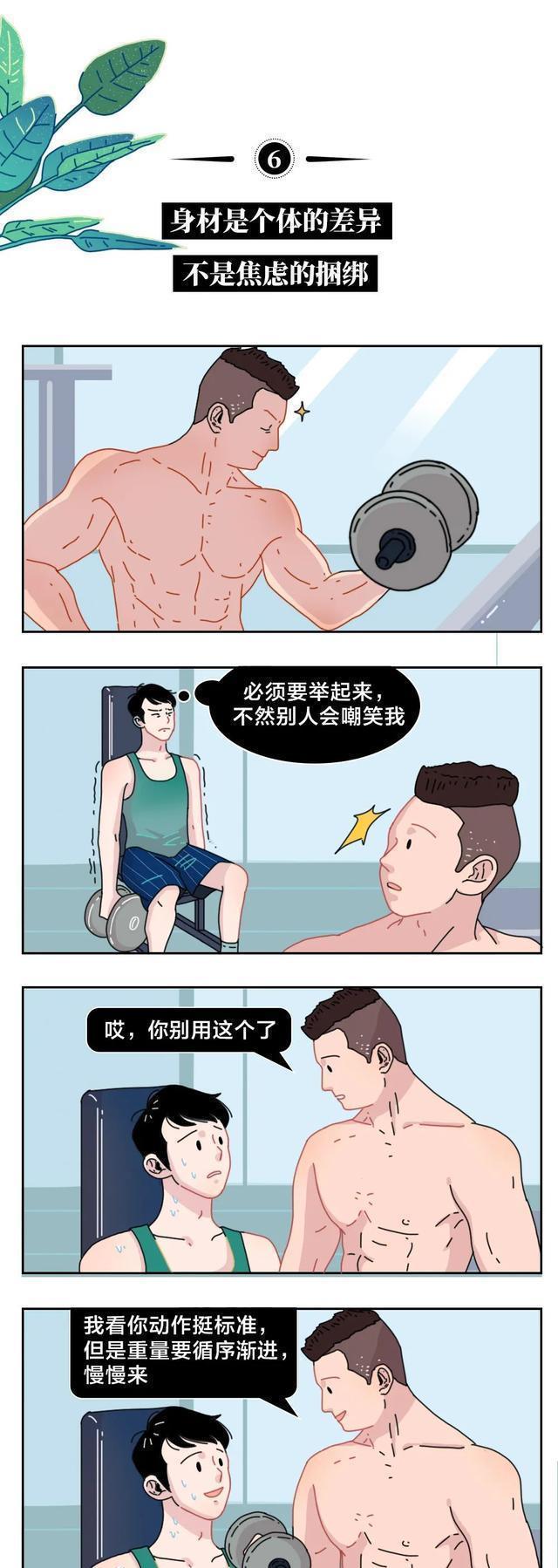 acgn漫评|漫画：这10个现象很正常，成年人没必要觉得“羞耻”