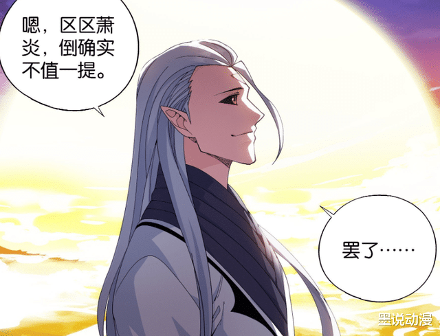 萧炎|斗破苍穹:冥河宗为何敢挑战星陨阁?魂殿暗中帮助,三位半圣坐镇