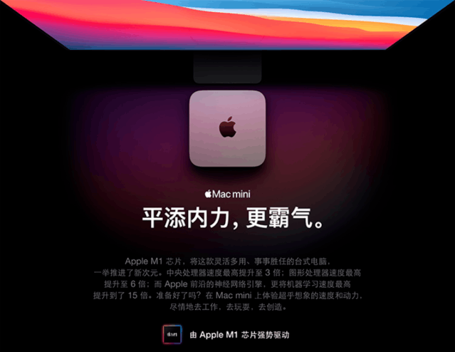 余承东|M1芯片苹果Mac mini电脑主机4786元