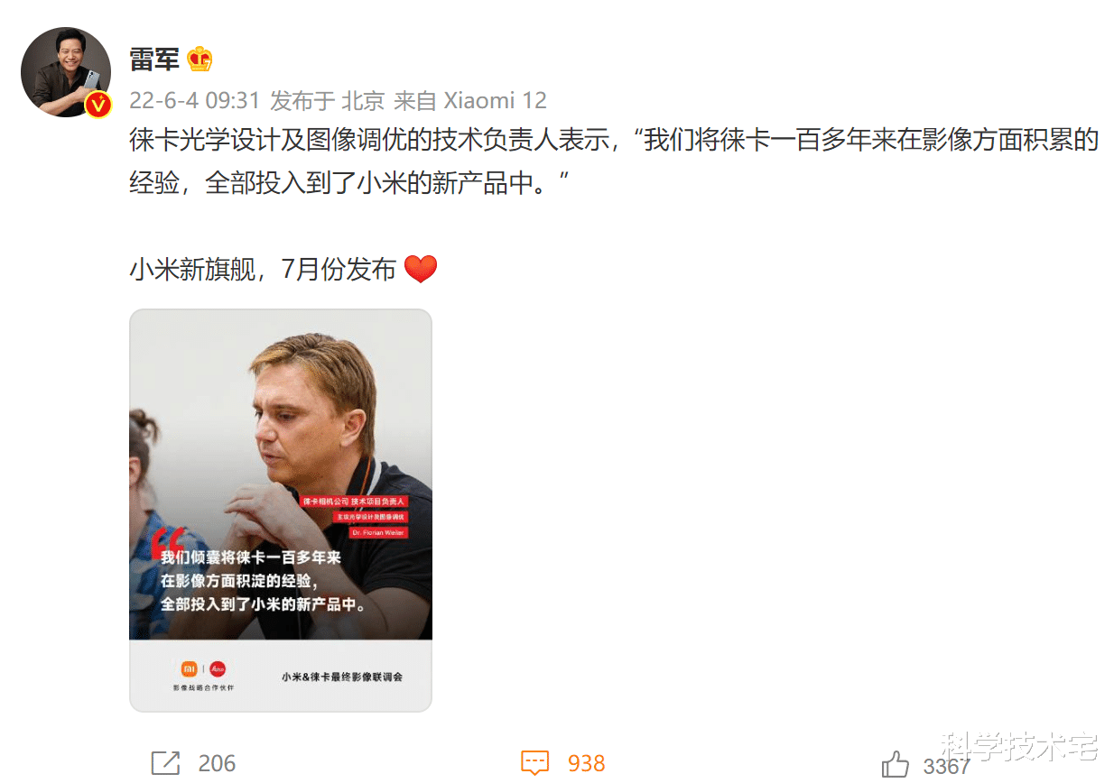 小米科技|不如初代！小米12 Ultra仅支持67W充电，不及千元手机？