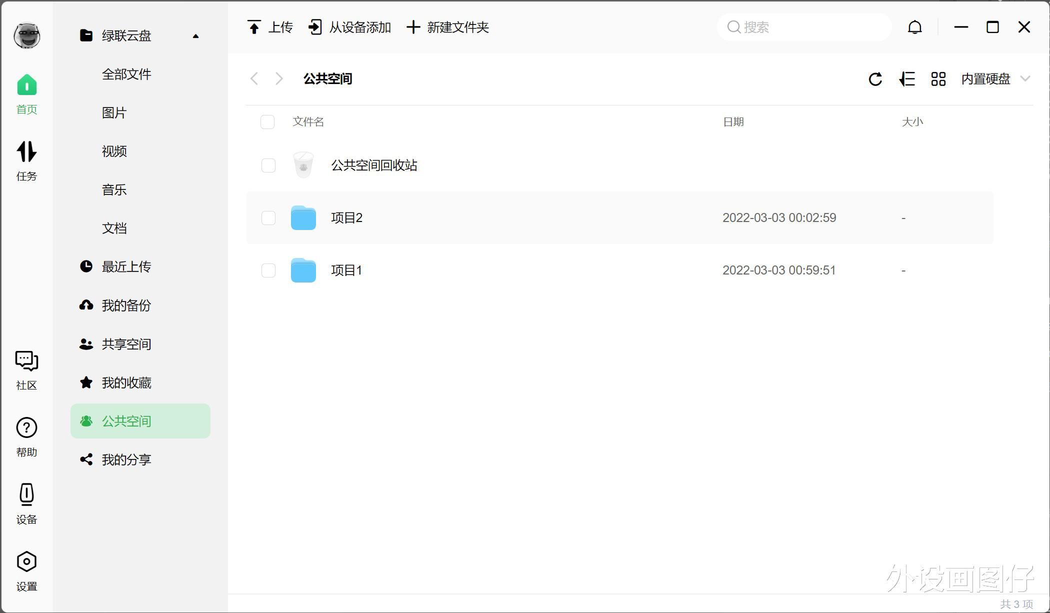 私有云|外观别致，硬件配置越级，零基础也能快速上手，绿联私有云DH2600详测分享