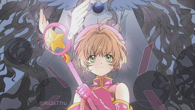 百变小樱|分享一波《百变小樱》的同人图，主要是小樱与库洛牌