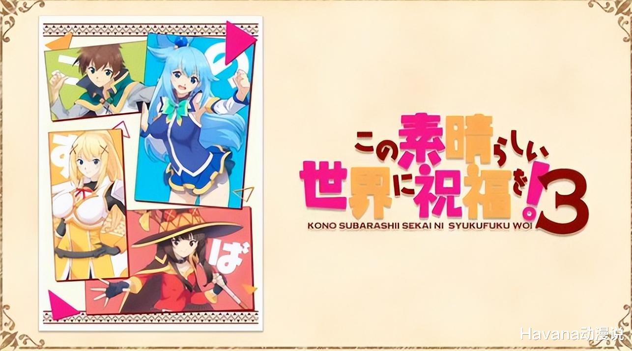 素晴|《素晴》新外传动画PV公布，第三季稳步制作中，明年快乐加倍