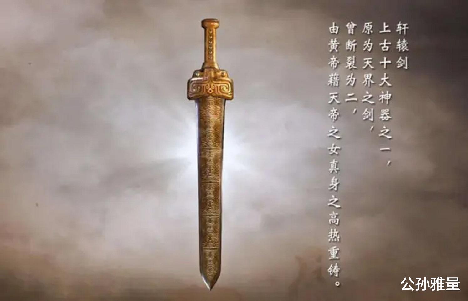 雪鹰领主|轩辕剑众多持有者当中，究竟谁的实力最为强大？