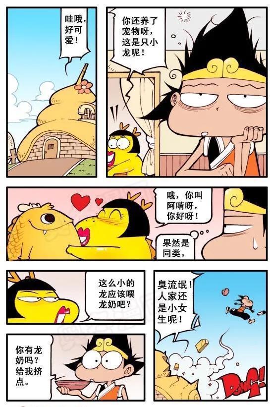 |可爱的龙女被降龙感动,显露出真身吻了降龙,大圣得知后有了想法