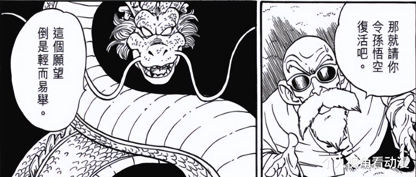 龙珠|七龙珠:孙悟空等人到底使用了多少次龙珠,又分别许了什么愿望?