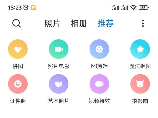 小米手机|今天才知道小米手机这个自带APP这么牛