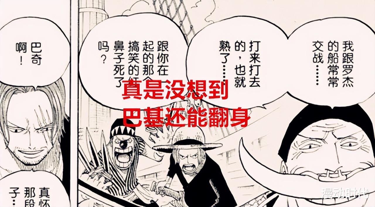 路飞|海贼王1053话:四皇惊现大乌龙,路飞赏金36亿,山治哭了!