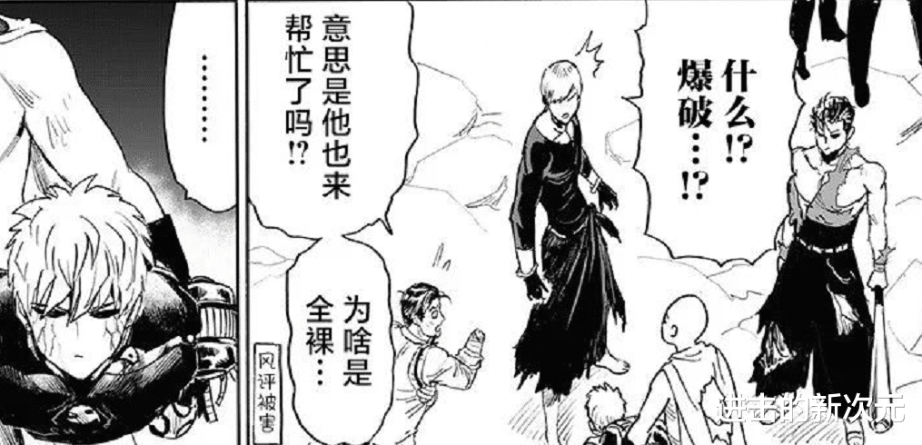 琦玉|一拳214話：爆破撿漏琦玉戰績，餓狼趁機逃走，英雄們全員遭隔離