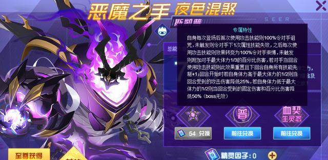 acgn漫评|赛尔号:速控机制流斯凯普精灵解析!主打诅咒的有趣精灵,很强!