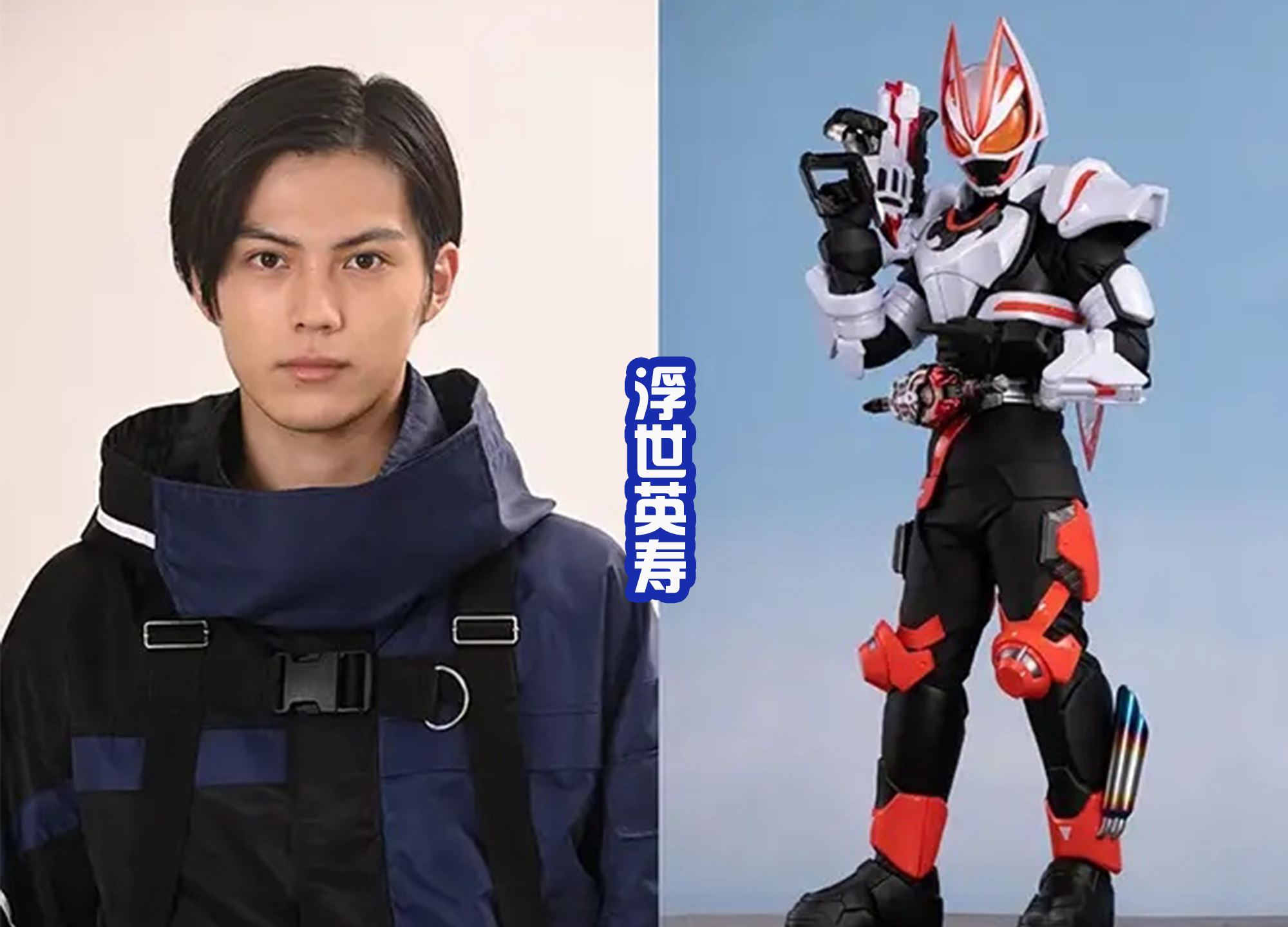 假面骑士geats|《假面骑士GEATS》公布变身者,性格差别大,男二胆小是新手