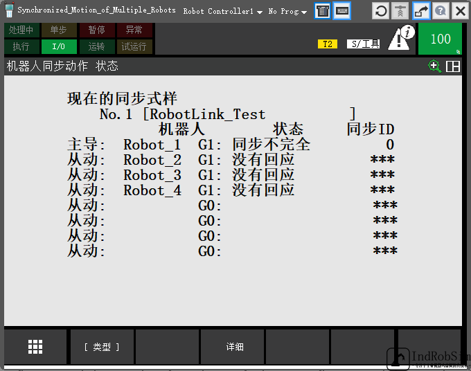 麦克风|ROBOGUIDE软件:多机器人同步运动虚拟仿真