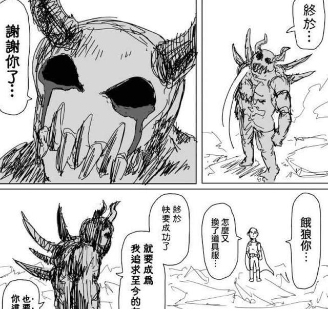 埼玉|一拳超人:接近神级实力的星空饿狼引热议可能让埼玉第一次受伤