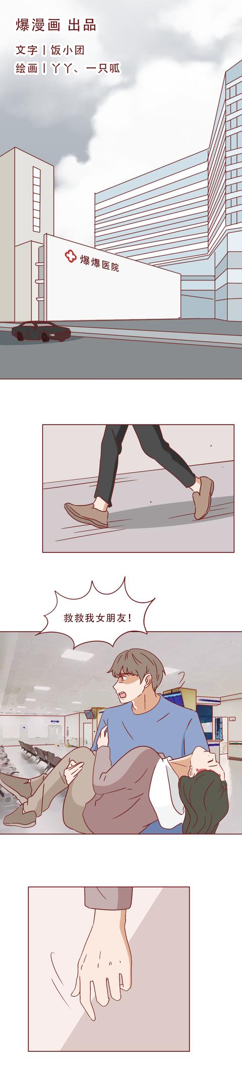 |男生举债20万照顾重病女友，女友的父母却把他送进监狱，真实改编