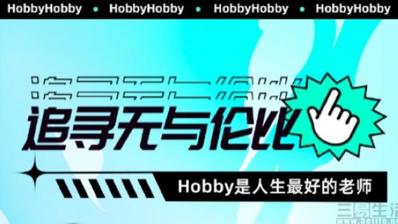 社交|新浪社交产品“Hobby”上线，但它究竟是什么？