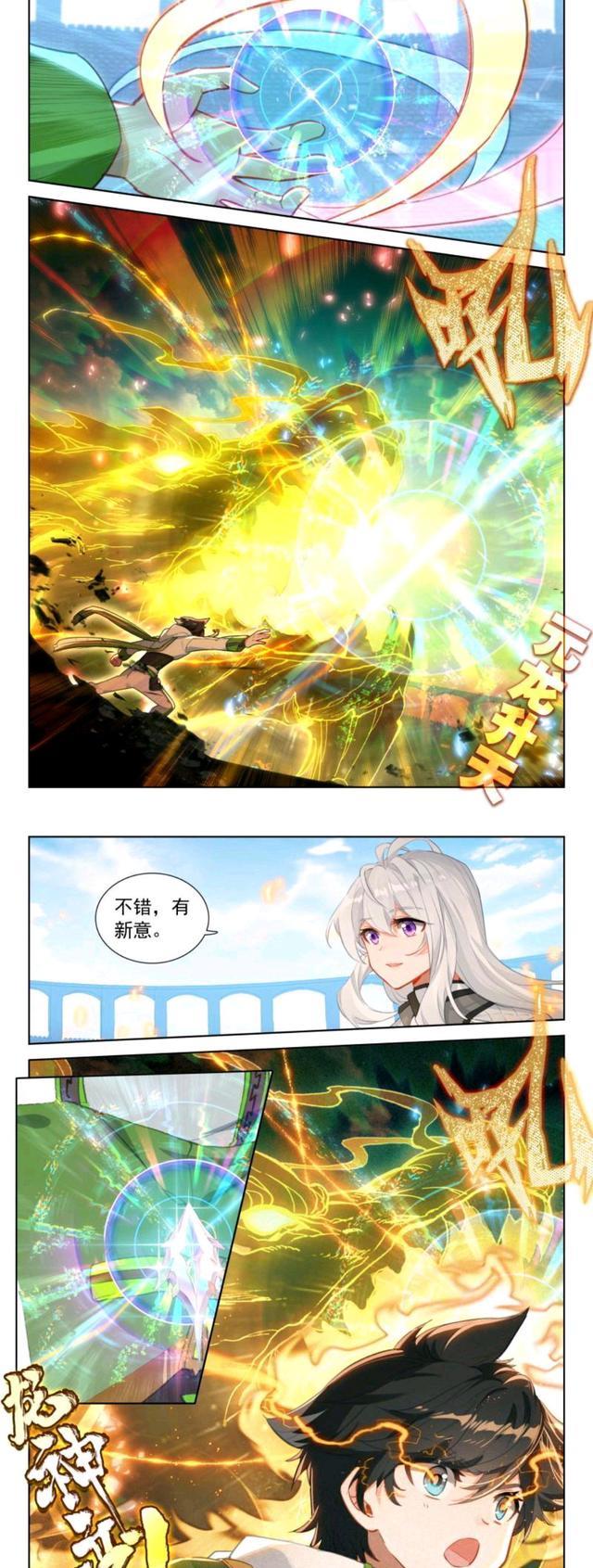 acgn漫评|终极斗罗:蓝轩宇VS古月娜,必杀技被一口气吹跑,毕业考试即将来临