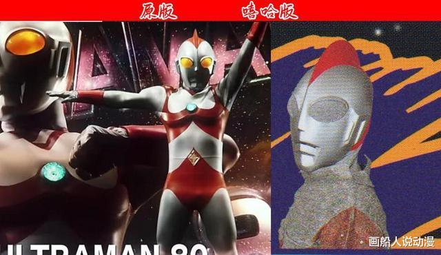 嘻哈|奧特曼罕見的嘻哈服裝，看上去像盜版，連迪迦戴拿蓋亞也玩嘻哈