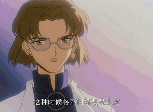 使徒|葛城美里与真嗣飘忽迷惑的关系 | 新世纪福音战士TV+EOE深度分析