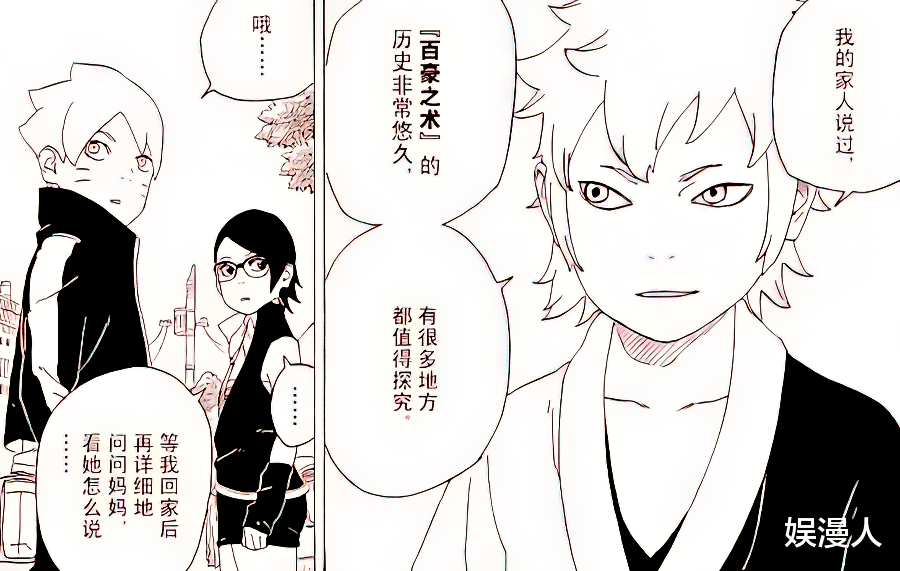 火影忍者|《博人传》剧情留下伏笔，巳月掌握新仙人模式，佐良娜觉醒新形态