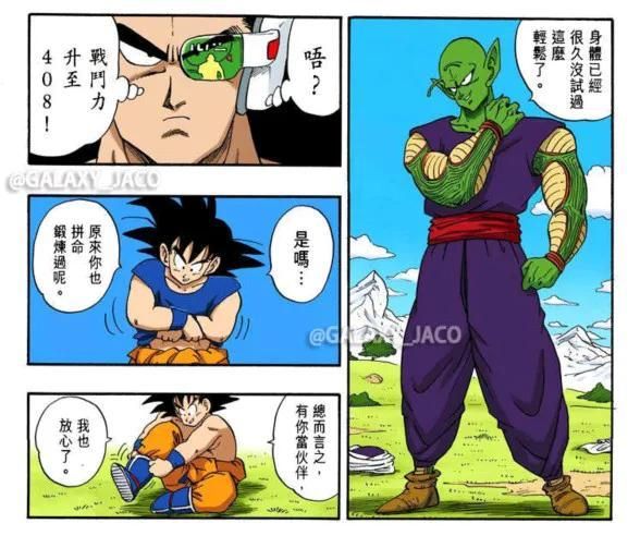龟仙人|《七龙珠》拉蒂兹来袭篇出场角色战斗力统计