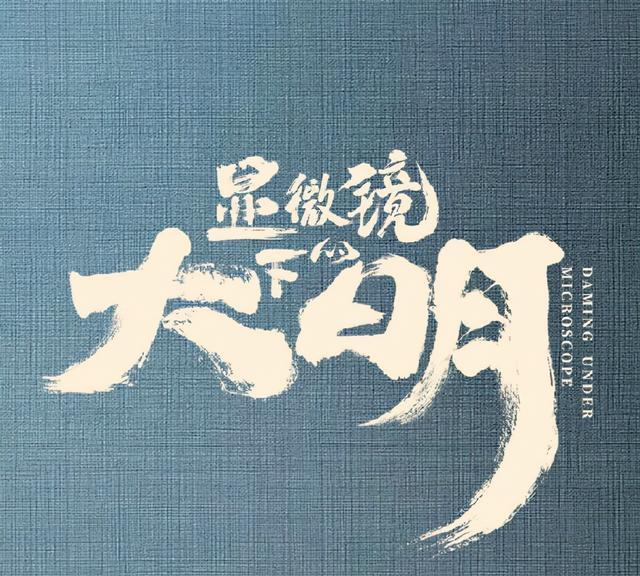 张若昀|张若昀资源强势，新戏搭档戚薇即将杀青，阵容不输《庆余年》