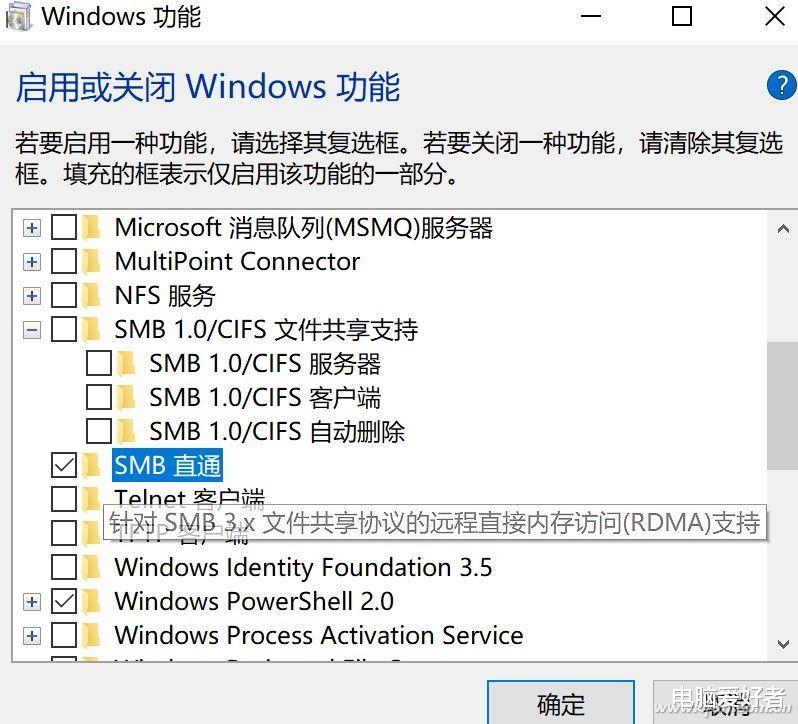 Windows|Win11家庭版“减配”SMB 它到底是什么