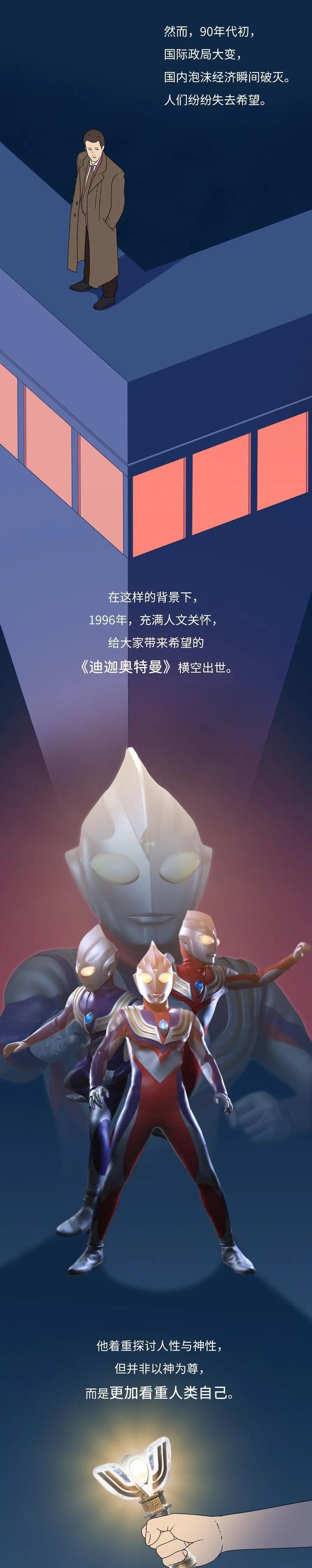 漫画|《奥特曼》被禁播,背后有深意?一组漫画科普,长大后才搞懂!