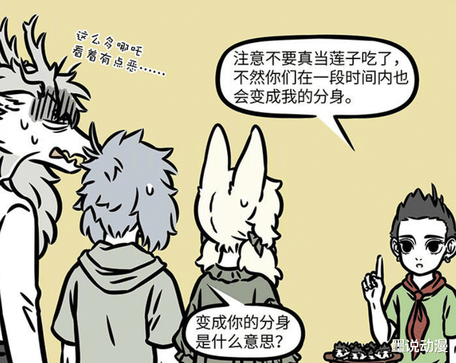 哪吒|非人哉:迷你哪吒受欢迎,九月变成哪吒分身,哮天把他当倾诉对象