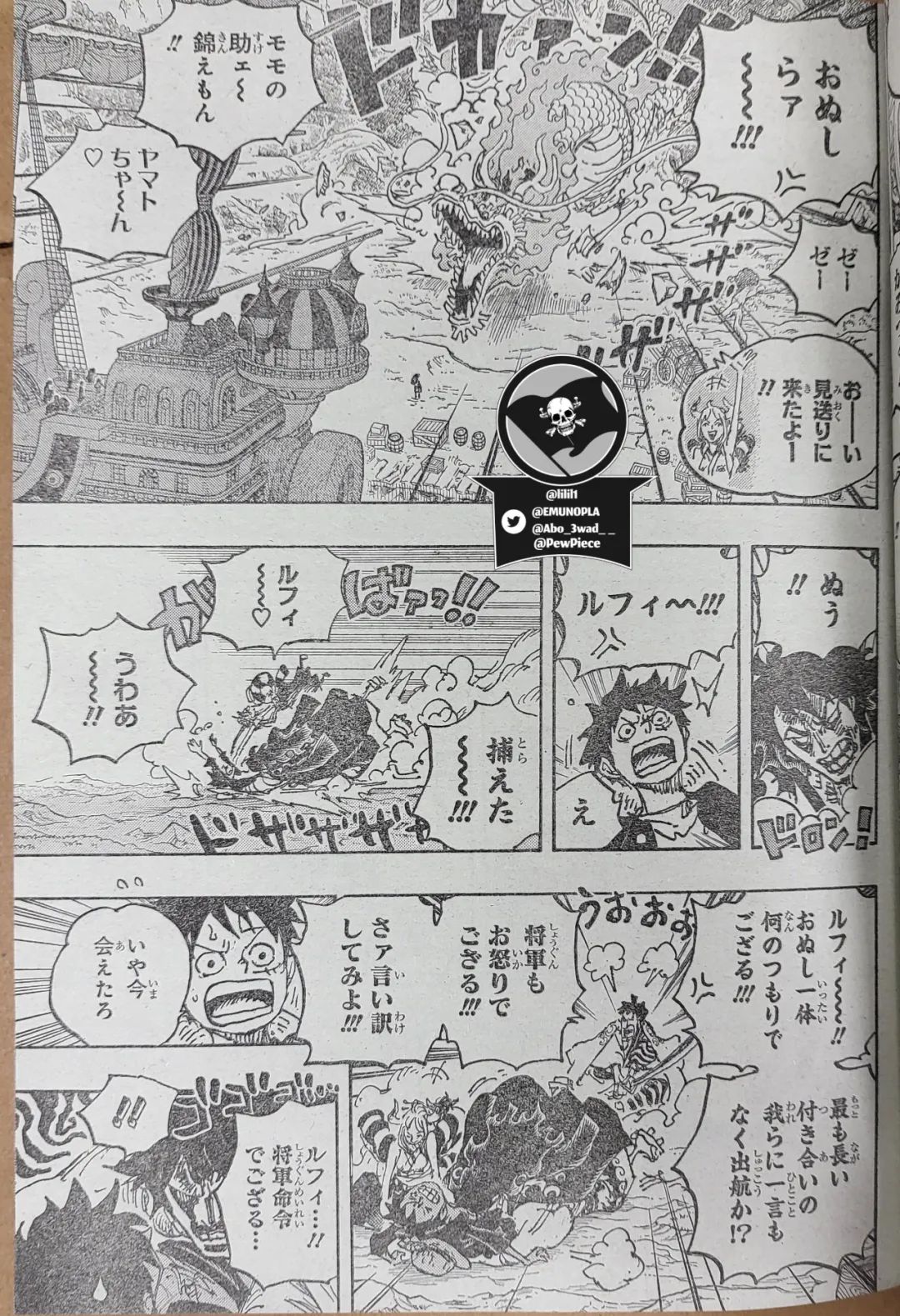 路飞|海贼王1057话,和之国全篇完结,路飞送给桃之助四皇旗,三大船长再现神操作