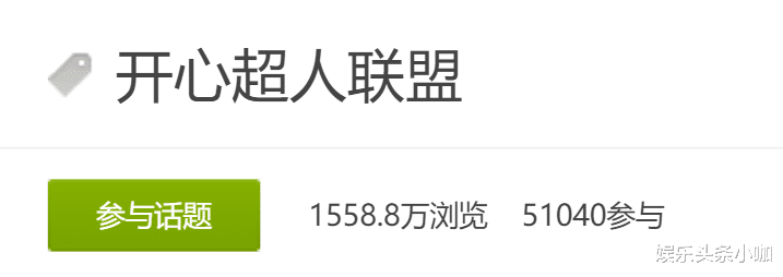 开心超人之英雄的心|谁说国产动画不敢拍,它就火了十几年!