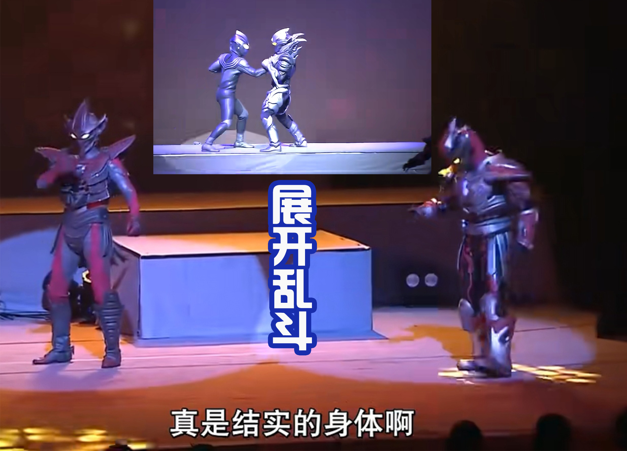 迪迦·奥特曼|基里艾洛德人捣乱，迪迦和特利迦世界中的战士们汇聚，乱斗开始！