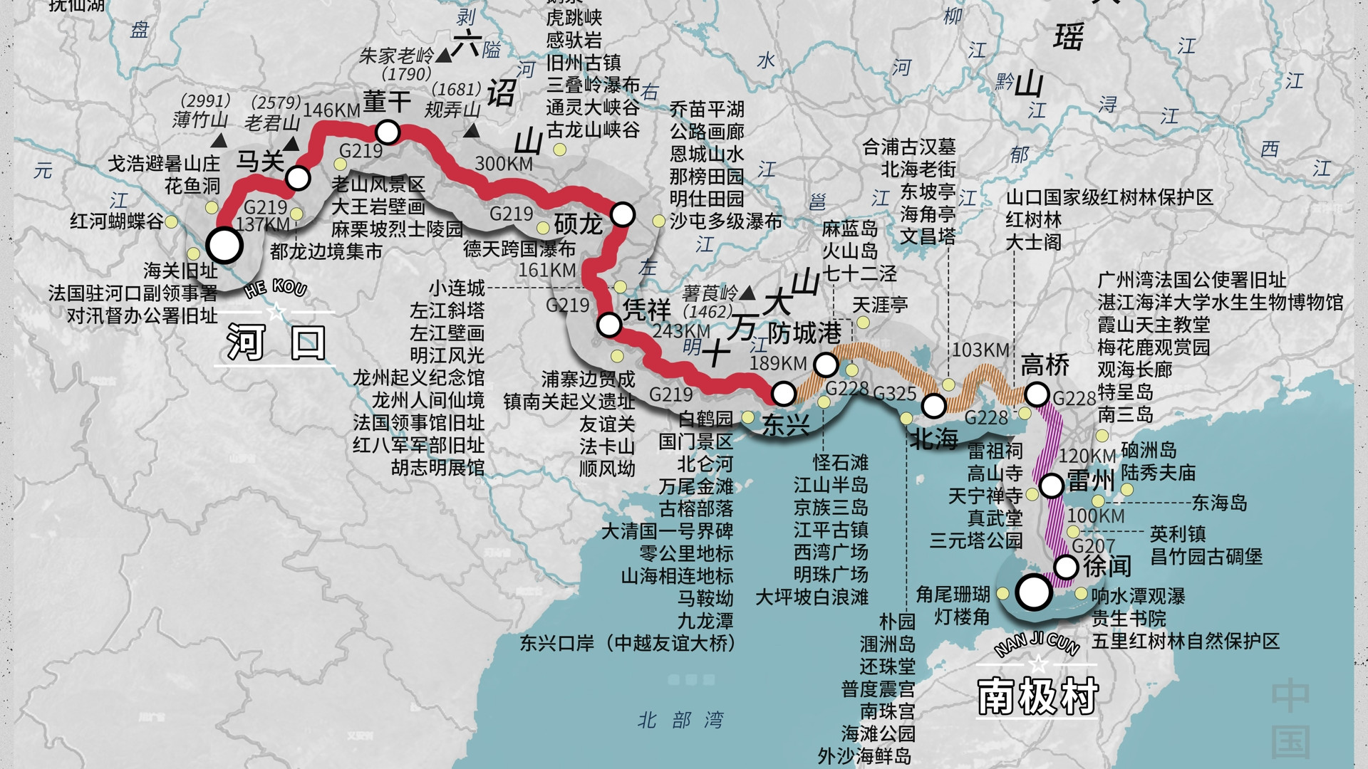 杭州|中国首条“破万”公路拆解：新G219广西段自驾攻略来了！|中国自驾地理