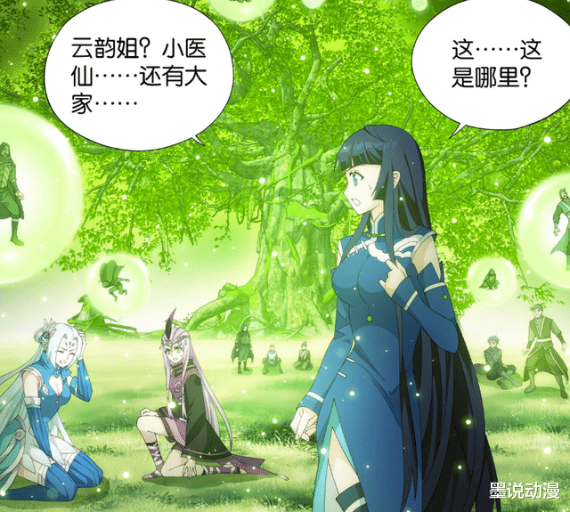 萧炎|斗破苍穹：萧薰儿和美杜莎走出幻境，萧炎在菩提古树下参悟