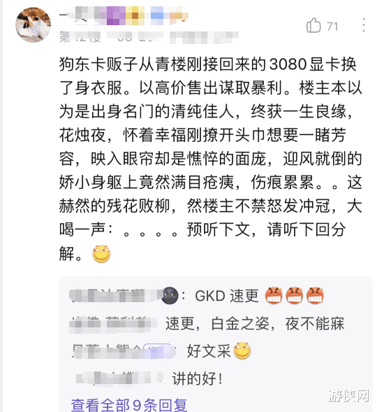 显卡|后挖矿时代，“赌矿”和内讧成了卡吧重头戏