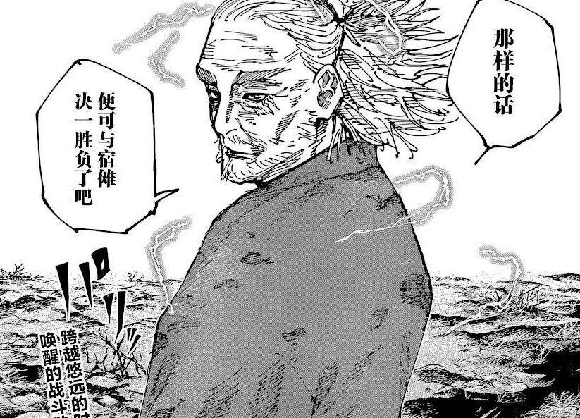 咒术回战|?咒术回战187:鹿紫云是400年前最强咒术师?与羂索合作只为挑战宿傩