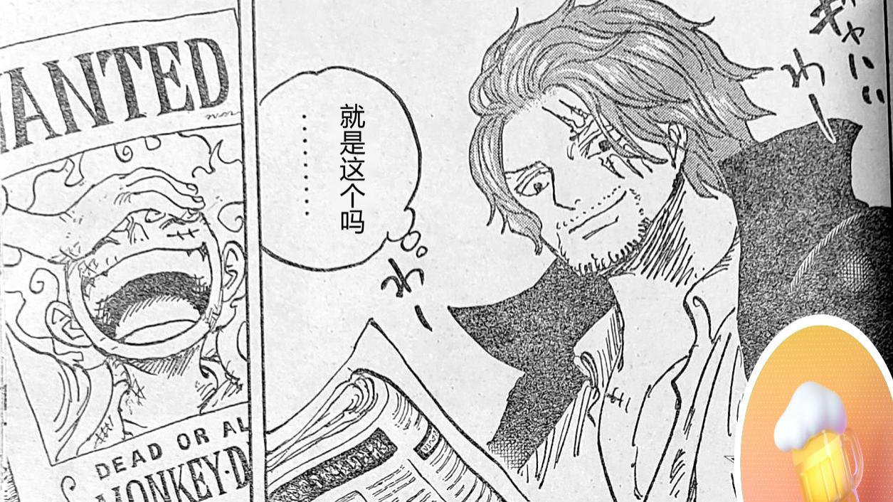 路飞|海贼王1054话：实锤！红发早就知道橡胶果实的秘密，罗杰告诉他的